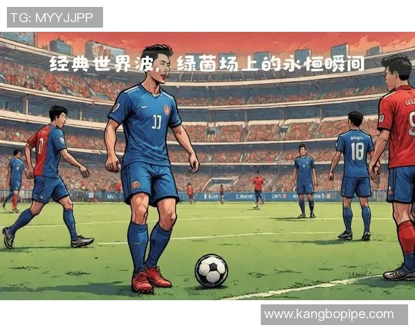 足球明星全阵容精彩瞬间展示让你领略足球魅力与激情的完美结合