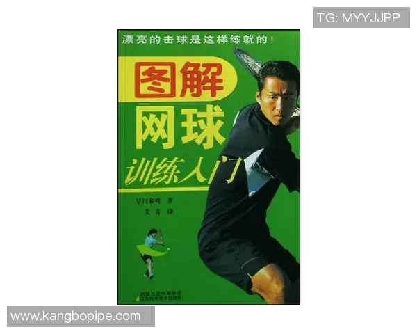 科学网球:比赛经验训练方法 科学网球:比赛经验训练方法